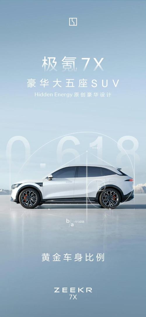 重庆284雪佛兰的品牌故事与传播，极氪X紧凑型SUV的时尚与科技
